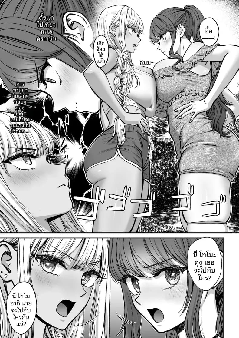 โดจิน อยู่ๆ ผมก็มีพี่สาว 4 แปลไทย